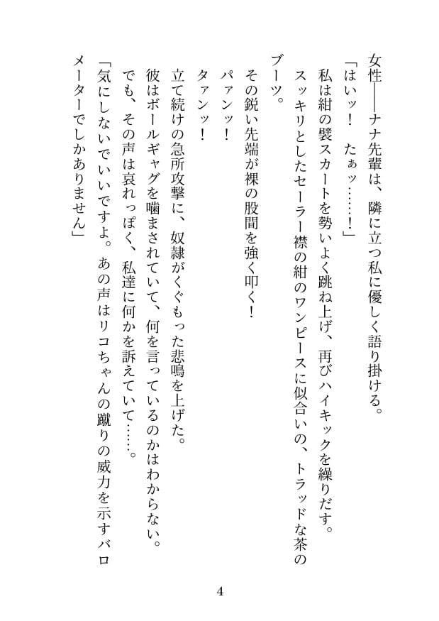 私は金蹴り去勢屋さん（鉄火編＆捲土編） サンプル 3