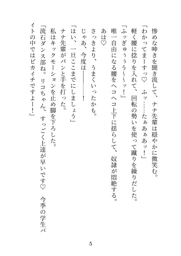 私は金蹴り去勢屋さん（鉄火編＆捲土編） サンプル 4