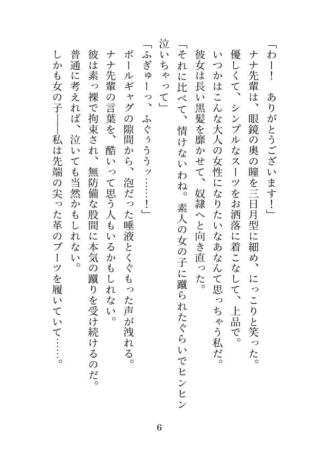 私は金蹴り去勢屋さん（鉄火編＆捲土編） サンプル 5