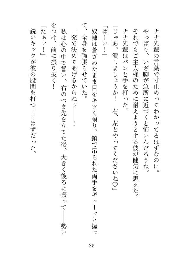 私は金蹴り去勢屋さん（鉄火編＆捲土編） サンプル 7
