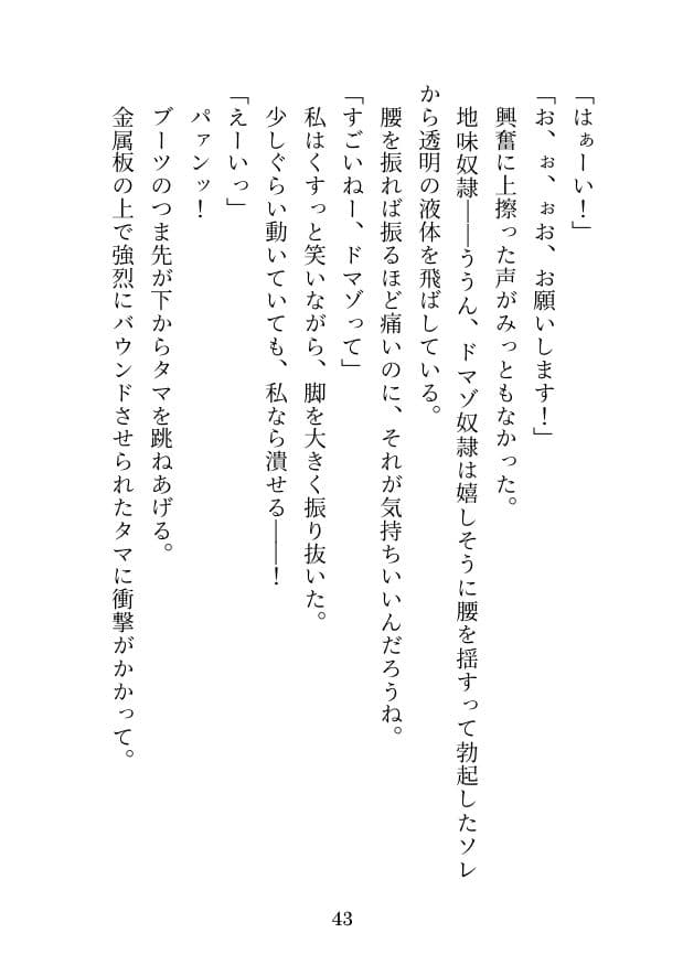 私は金蹴り去勢屋さん（鉄火編＆捲土編） サンプル 8