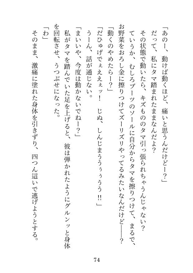 私は金蹴り去勢屋さん（鉄火編＆捲土編） サンプル 9