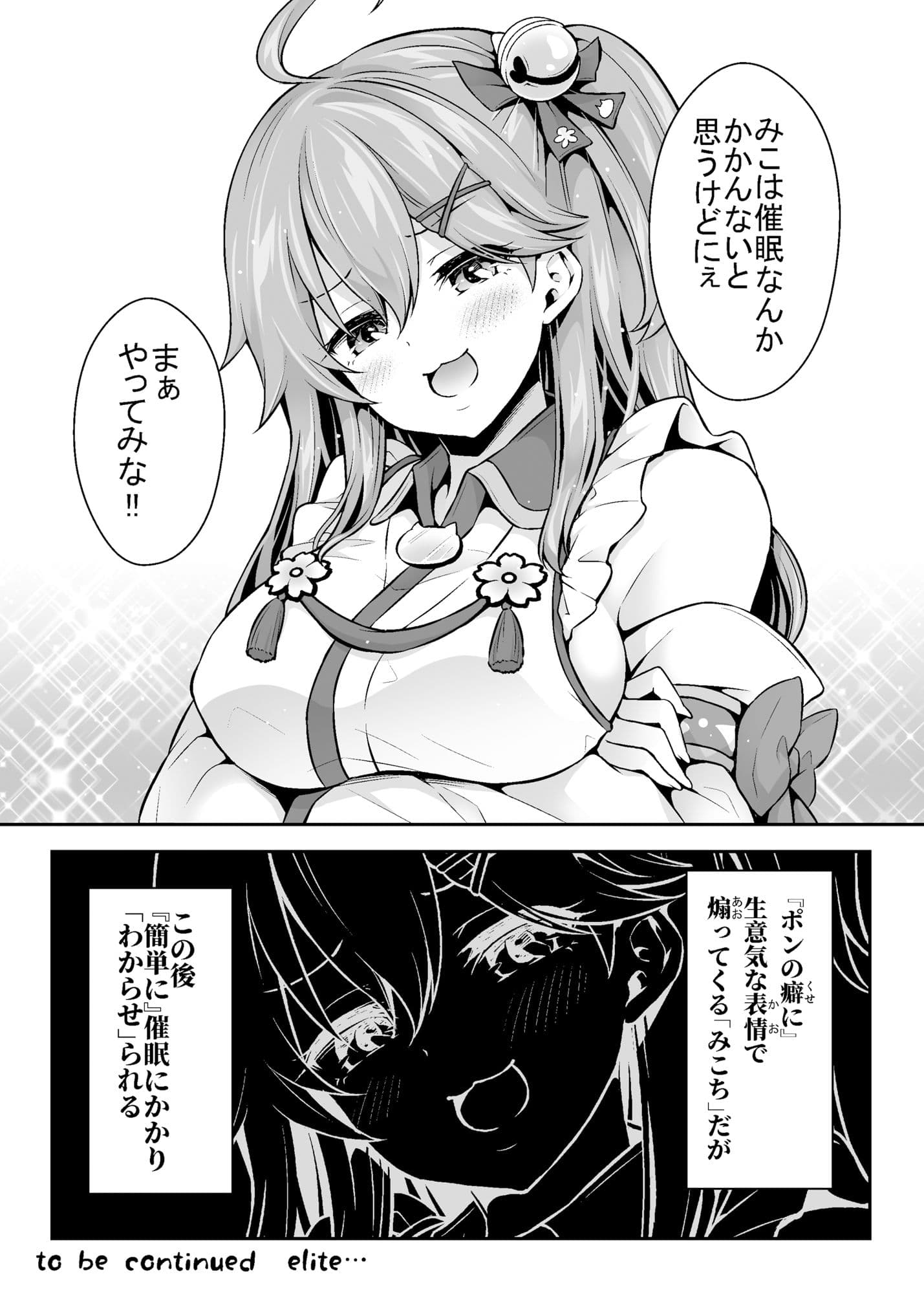 みこち催●えっち本〜○○退行編〜 サンプル 2