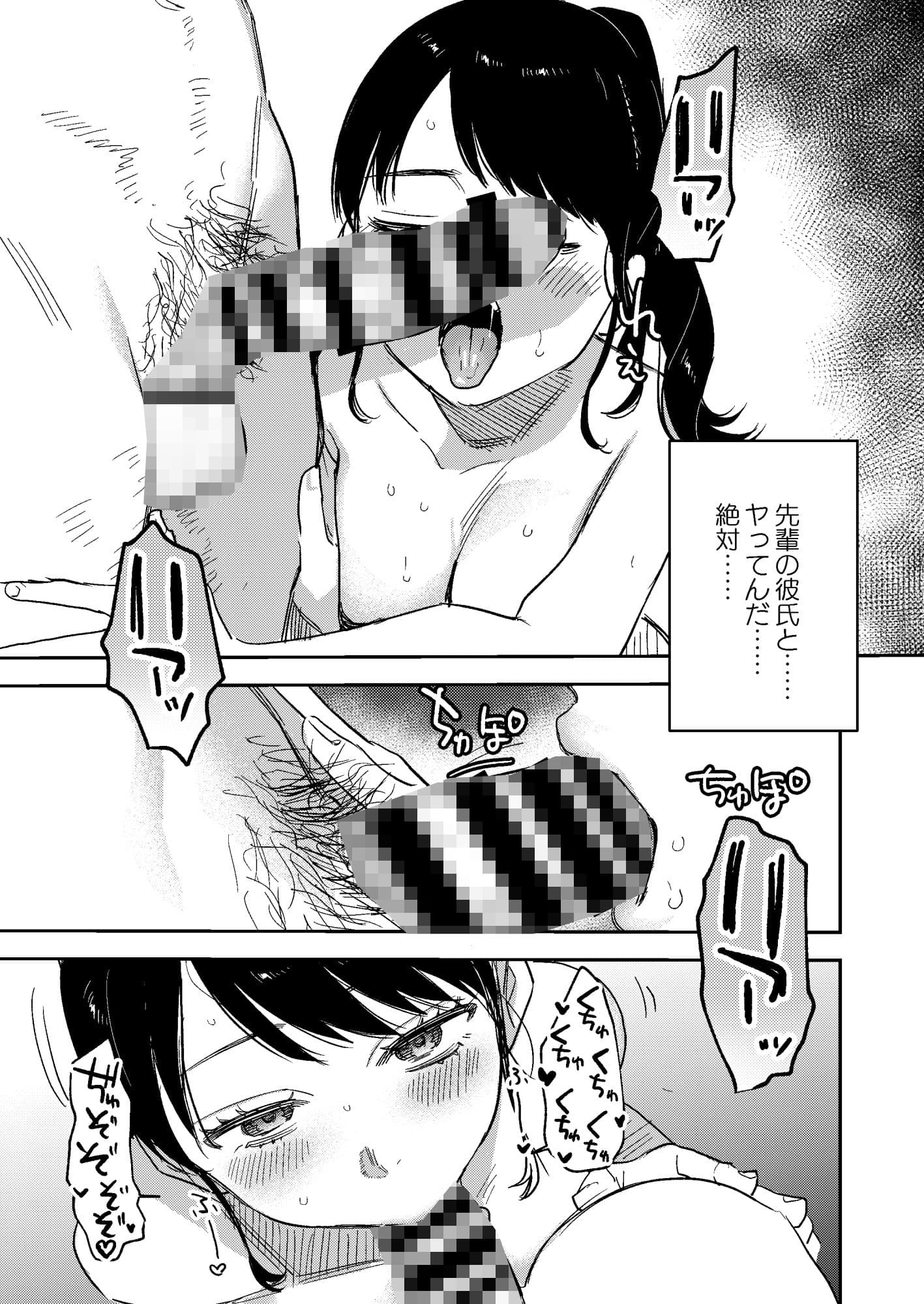 純〜無口な清楚同級生を、妄想で犯しまくる。〜 サンプル 6