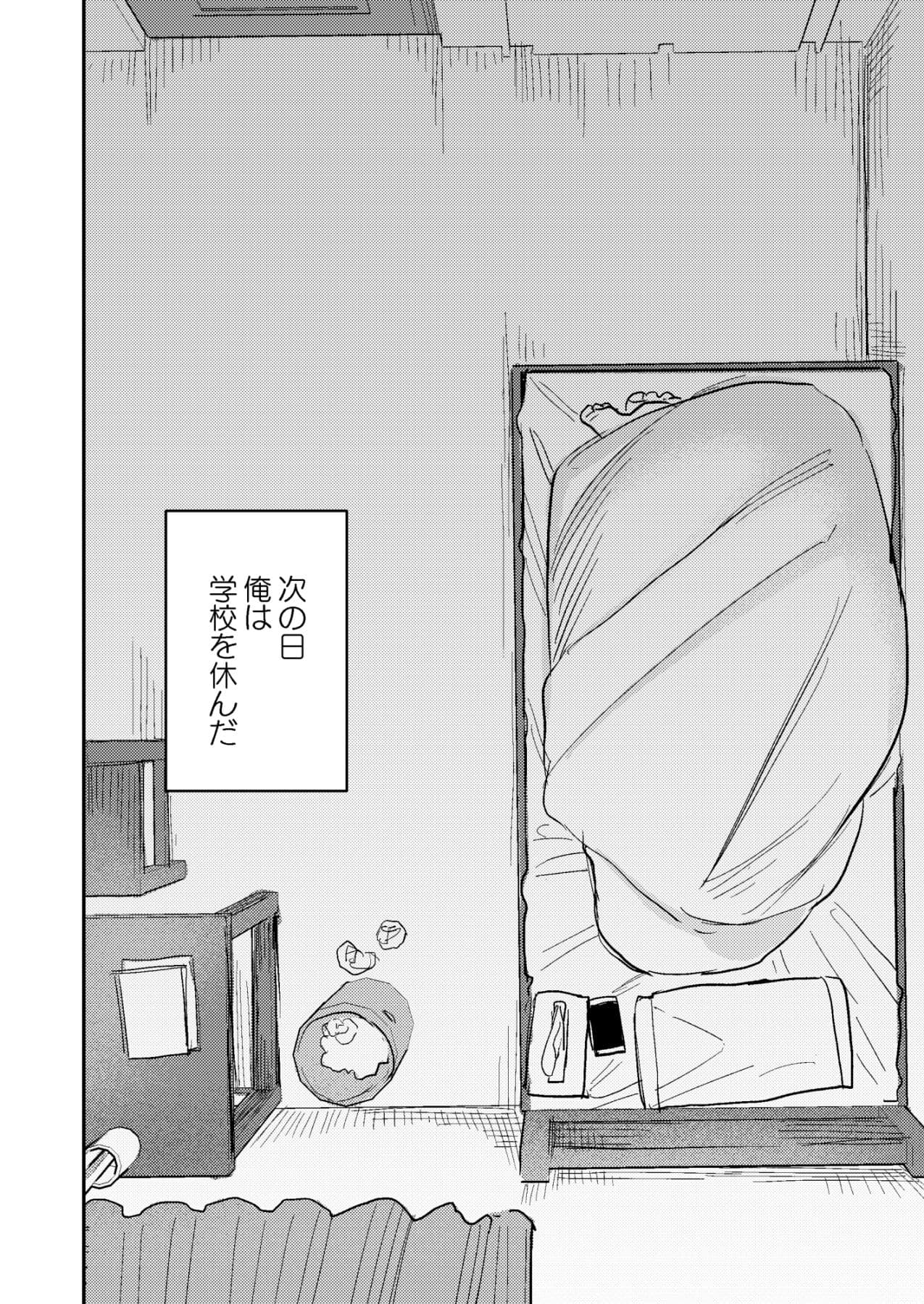 純〜無口な清楚同級生を、妄想で犯しまくる。〜 サンプル 8