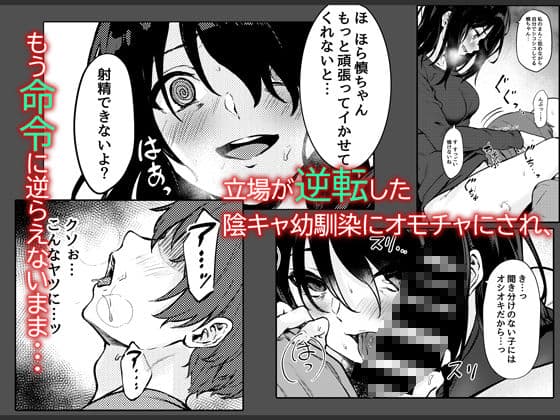 陰キャJD催●でチンコの支配権奪われちゃったら、慎ちゃんなんにも出来ないね？ サンプル 3