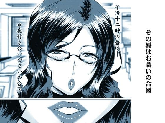 雌上司 サンプル 2