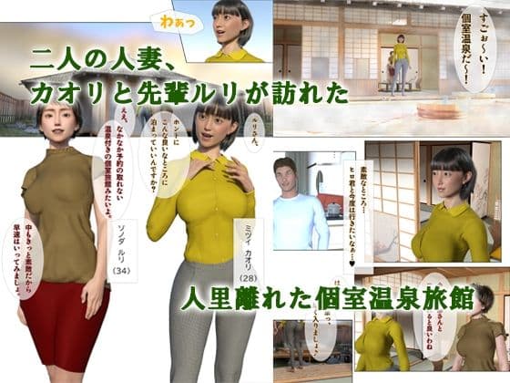 悦楽の温泉旅館 サンプル 1