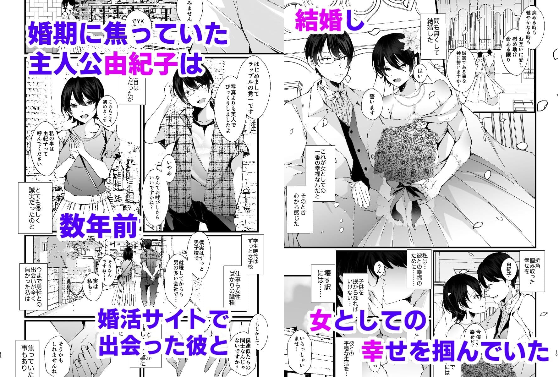 カッコウの烙印〜妊活巨乳人妻が媚薬焦らしマッサージに心も身体も堕ちるまで〜 サンプル 1
