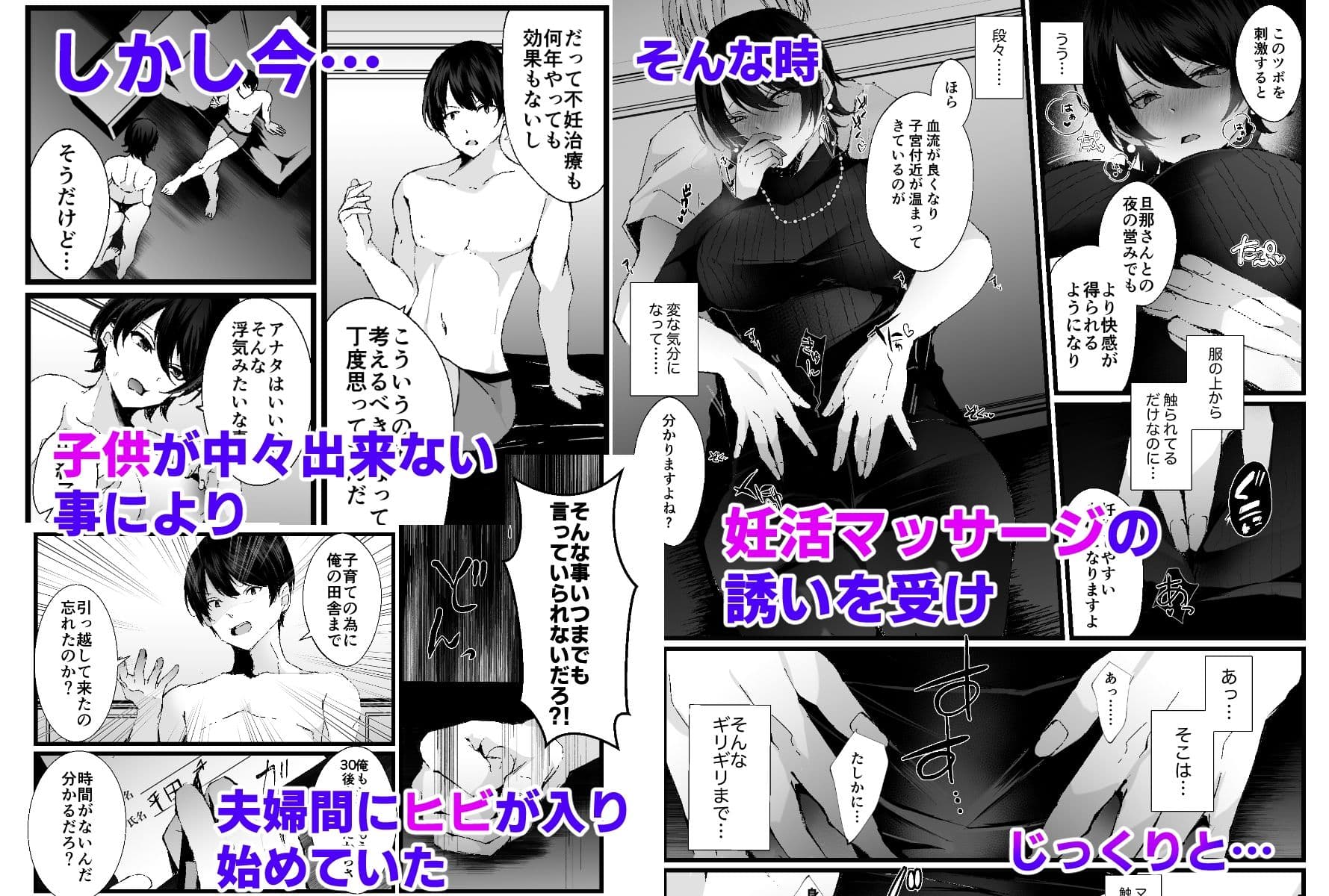 カッコウの烙印〜妊活巨乳人妻が媚薬焦らしマッサージに心も身体も堕ちるまで〜 サンプル 2