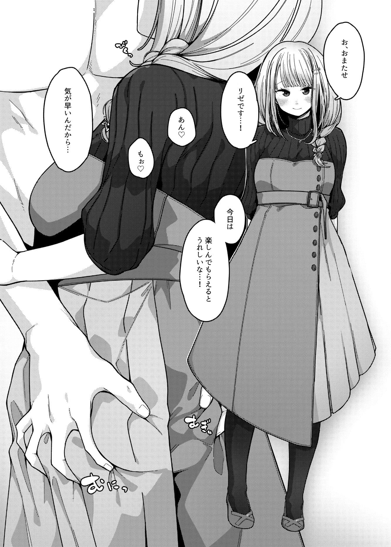 ひみつのバーチャルサロン サンプル 1