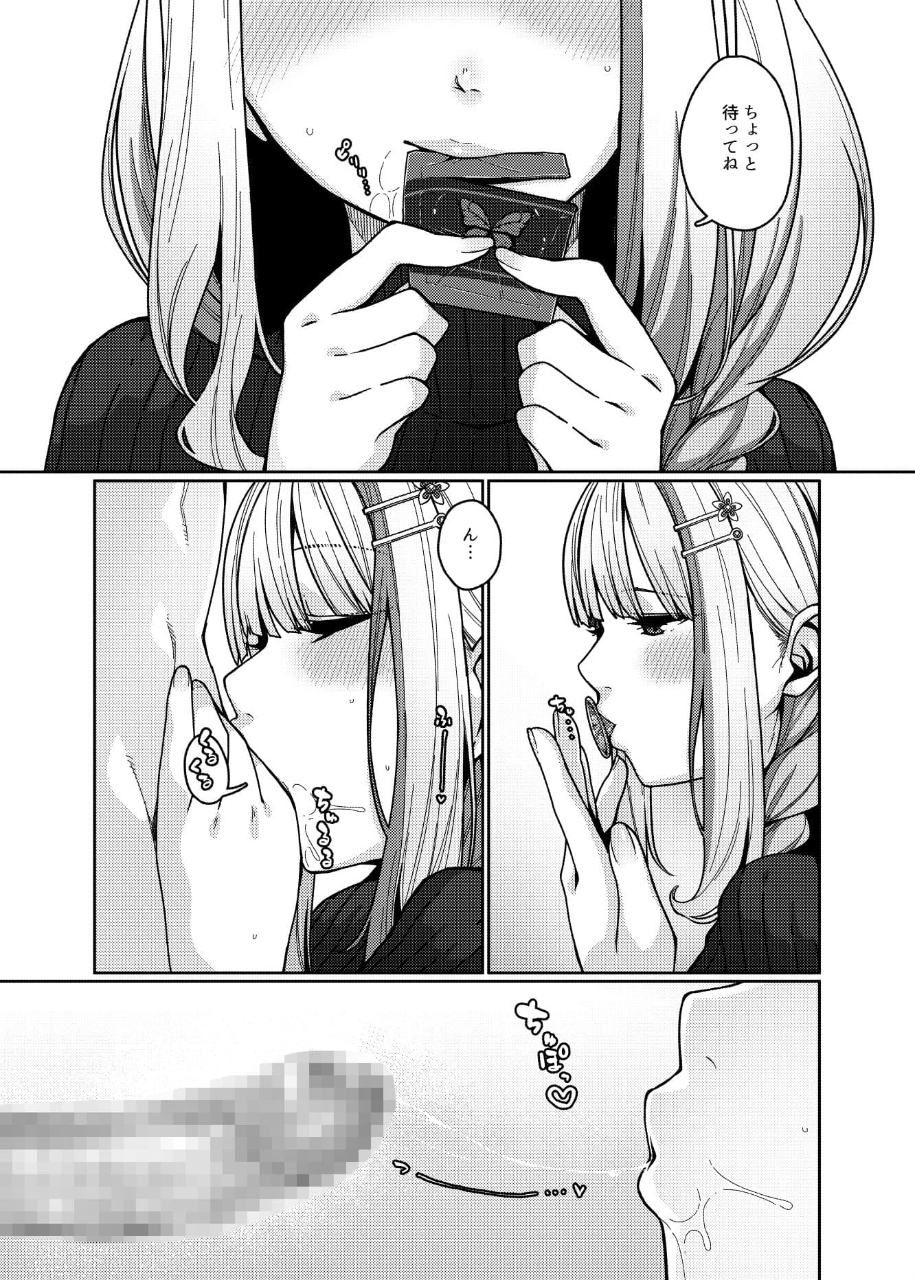 ひみつのバーチャルサロン サンプル 2