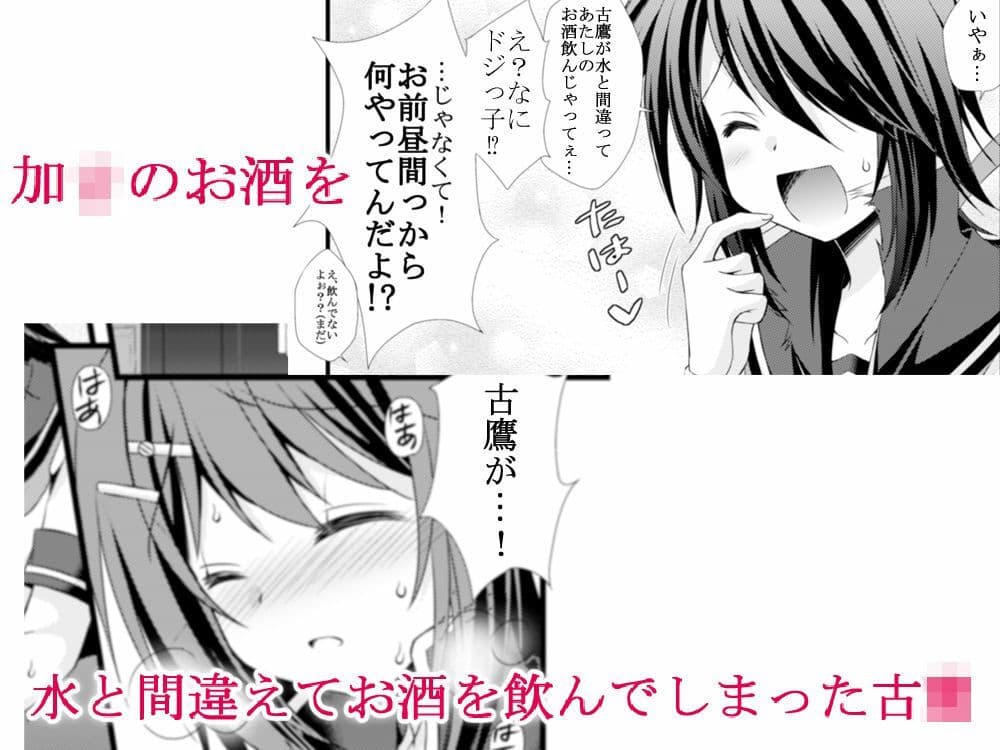 お仕置きされたい古鷹さん サンプル 1