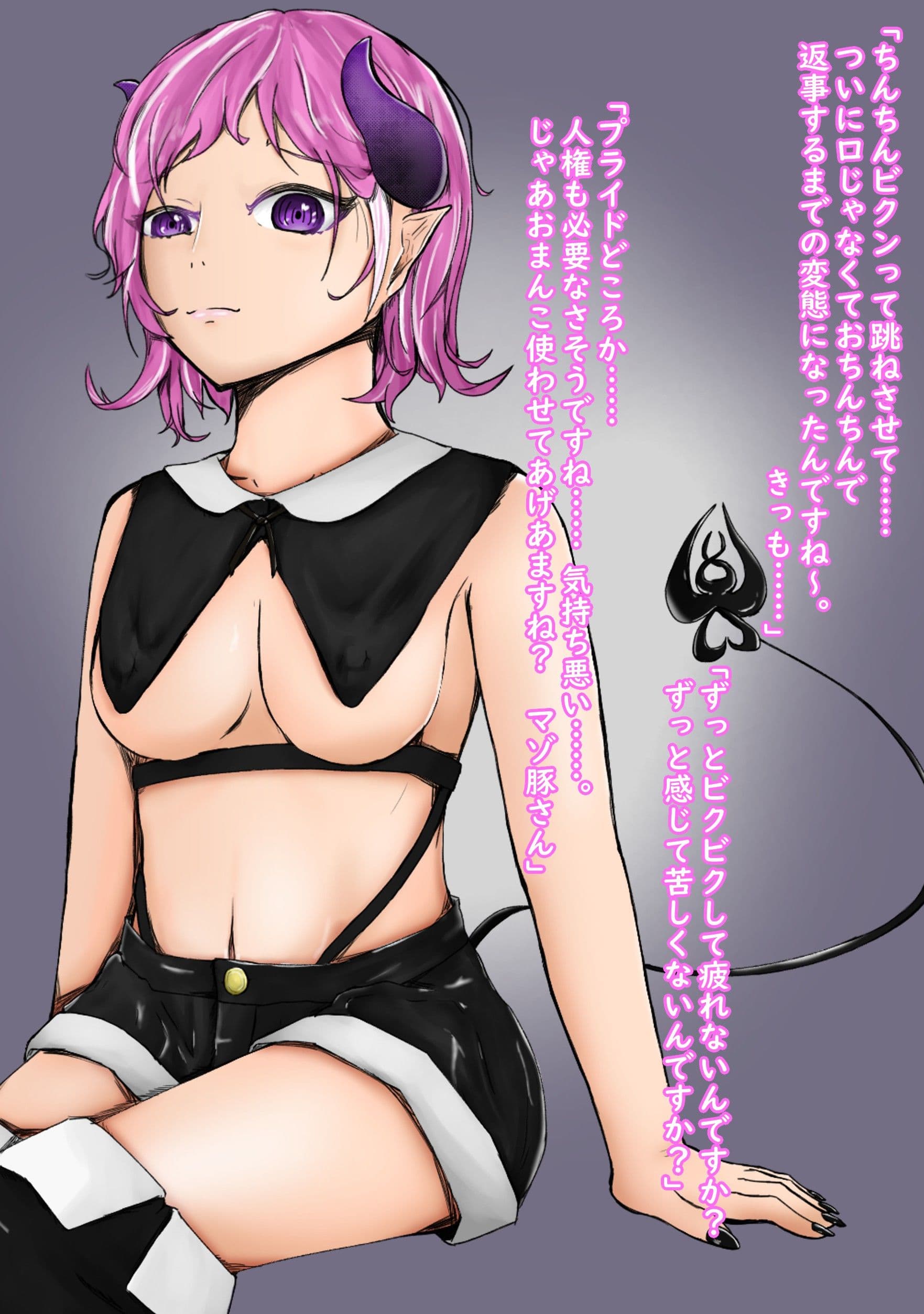 一ヶ月溜めた精子を毒舌クールサキュバスに言葉攻めにされながら搾り取られる サンプル 3