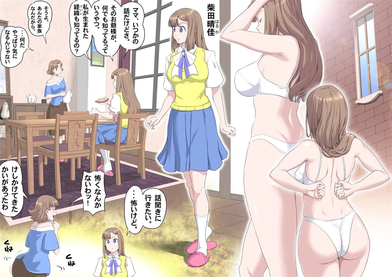 【頑G1】がんばれお爺ちゃん〜爺ちゃん柴田勝利 サンプル 1