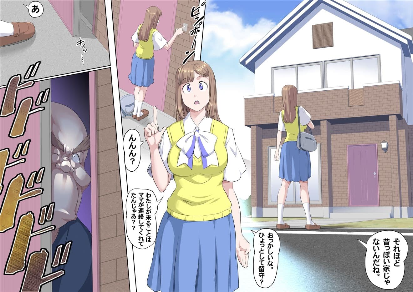 【頑G1】がんばれお爺ちゃん〜爺ちゃん柴田勝利 サンプル 2