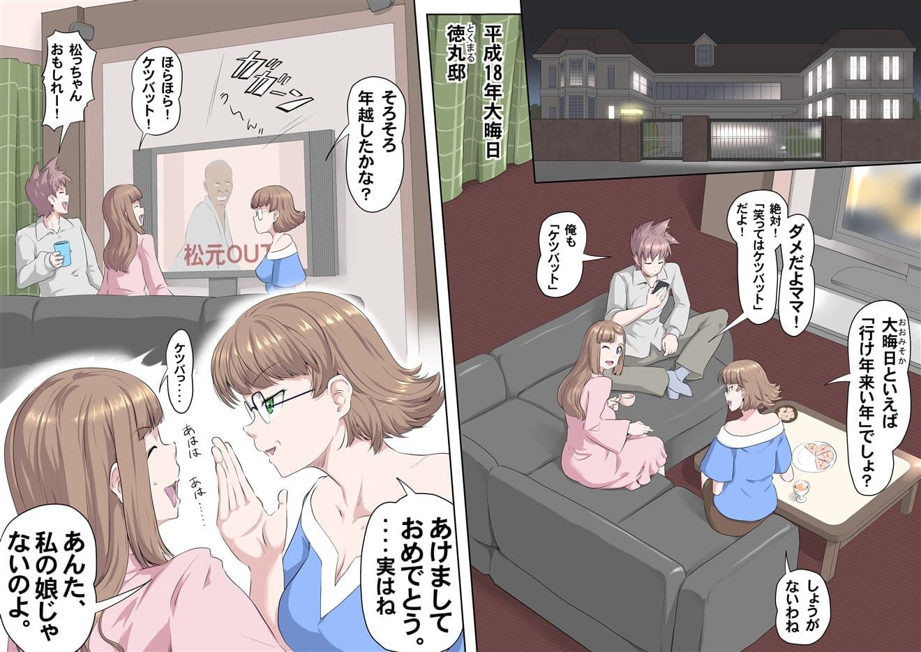 【頑G1】がんばれお爺ちゃん〜爺ちゃん柴田勝利 サンプル 5