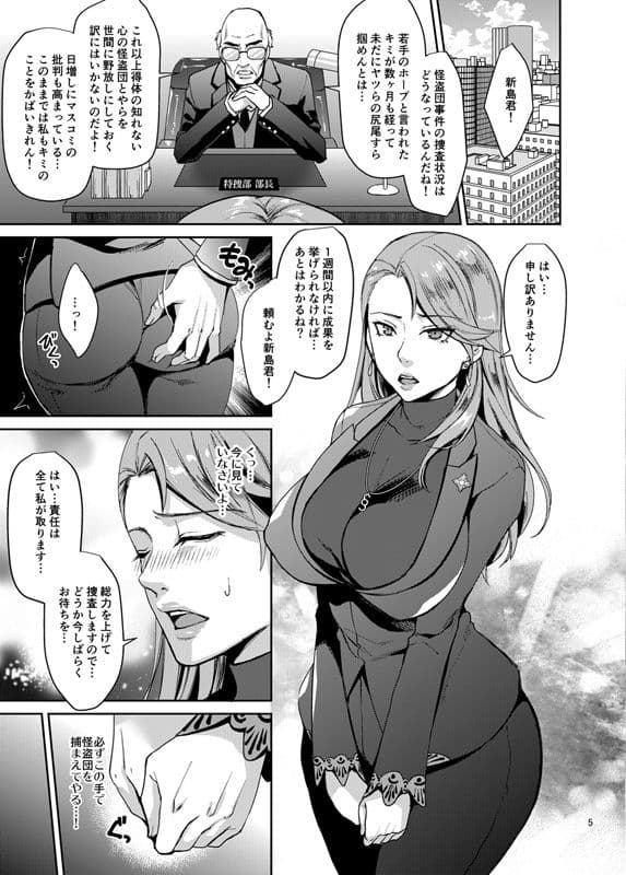 美人検察官ハメられ恥辱捜査 サンプル 1