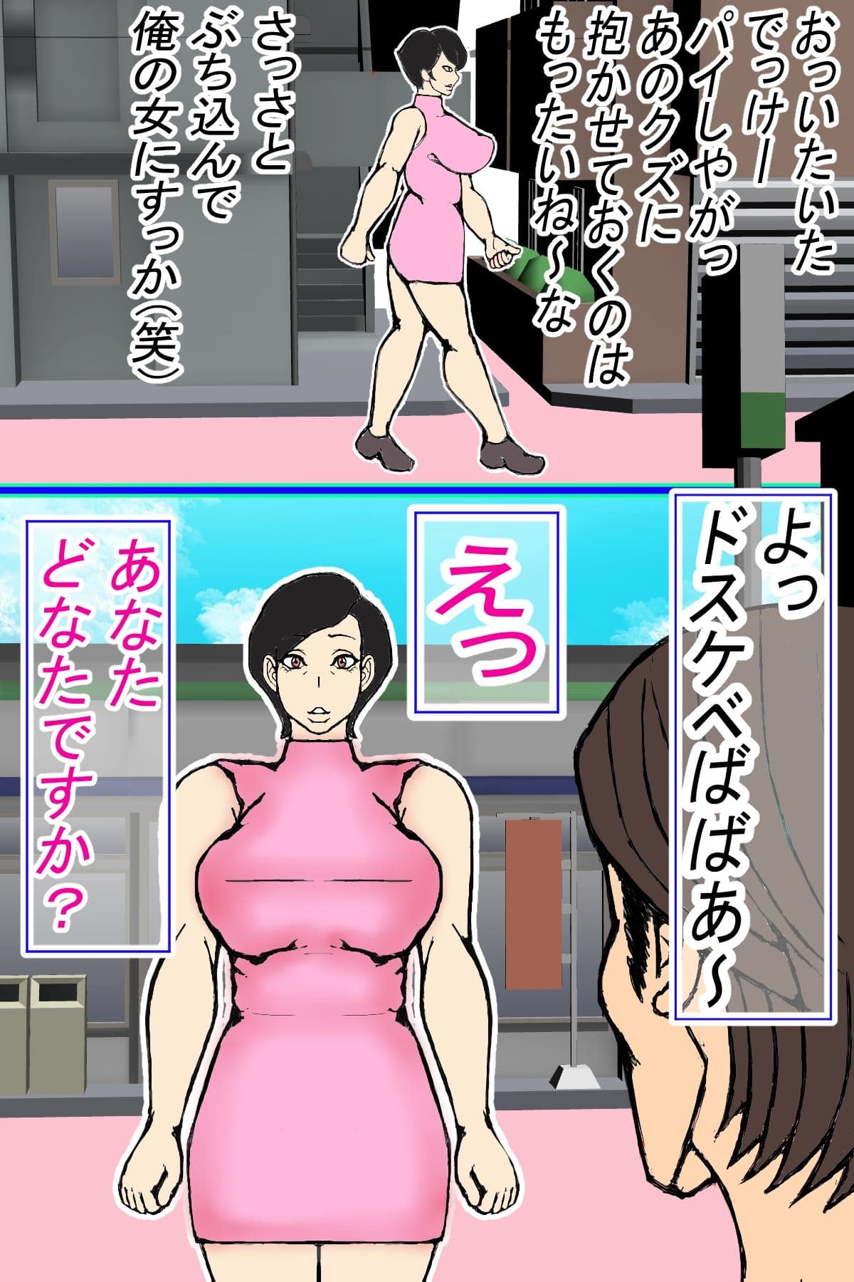一回だけの約束で貸し出した 僕の大切な母ちゃんが・・・ サンプル 1