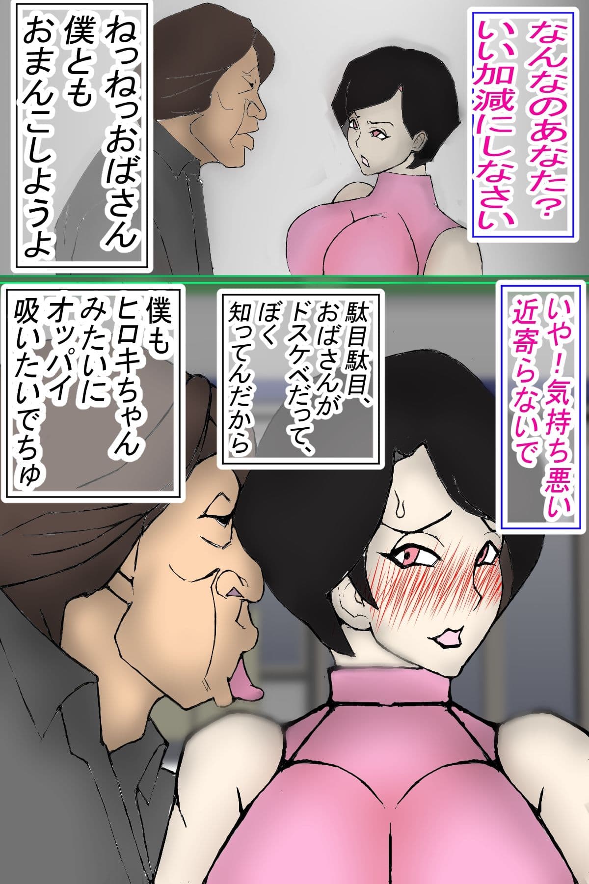 一回だけの約束で貸し出した 僕の大切な母ちゃんが・・・ サンプル 2