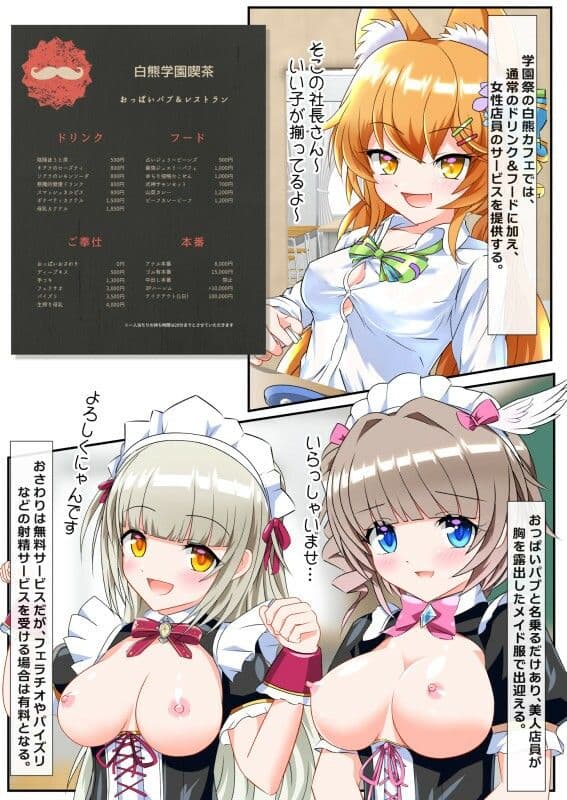 性行為実習のある学園生活 -後編- サンプル 3