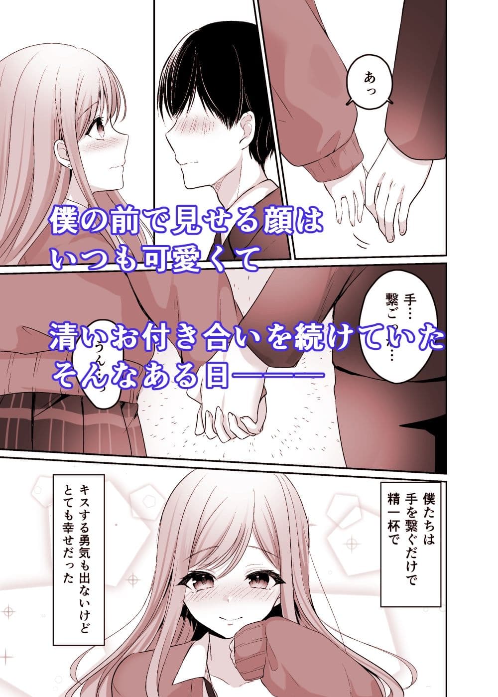 生意気な真面目ギャルをわからせた笑 サンプル 2