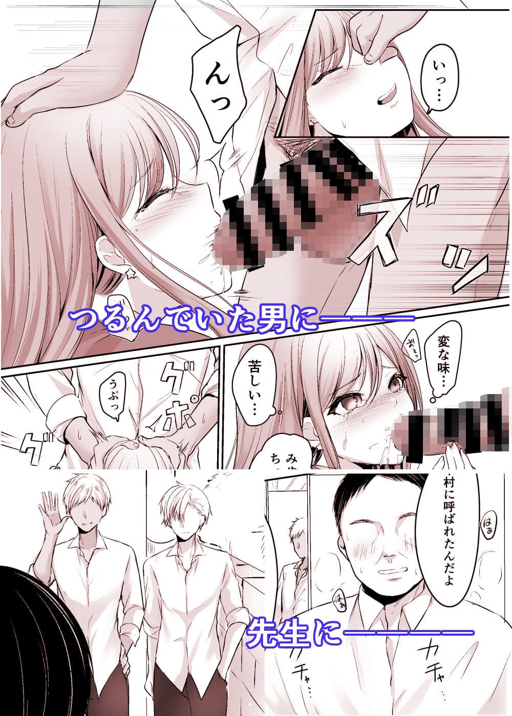 生意気な真面目ギャルをわからせた笑 サンプル 3