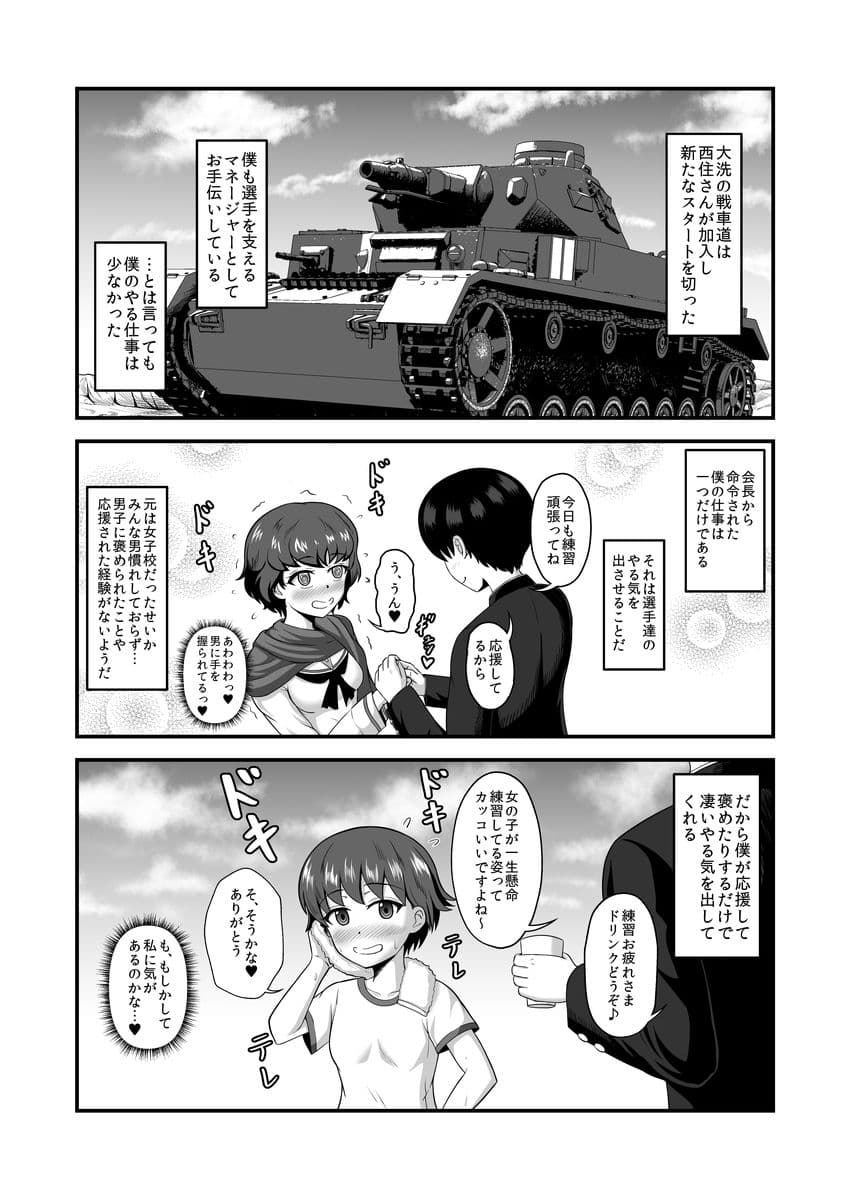 貞操逆転あべこべ話4 サンプル 1