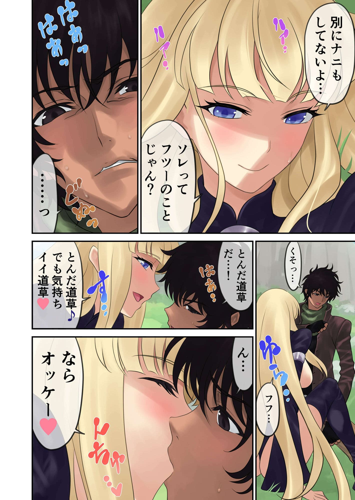 親方っ空から魔女がっ サンプル 5