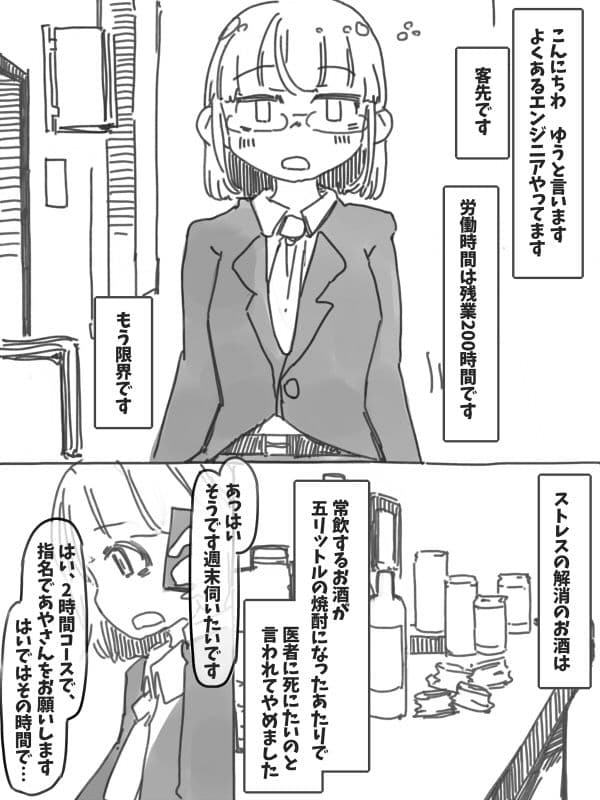 雌化調教シスターズレッスン サンプル 1