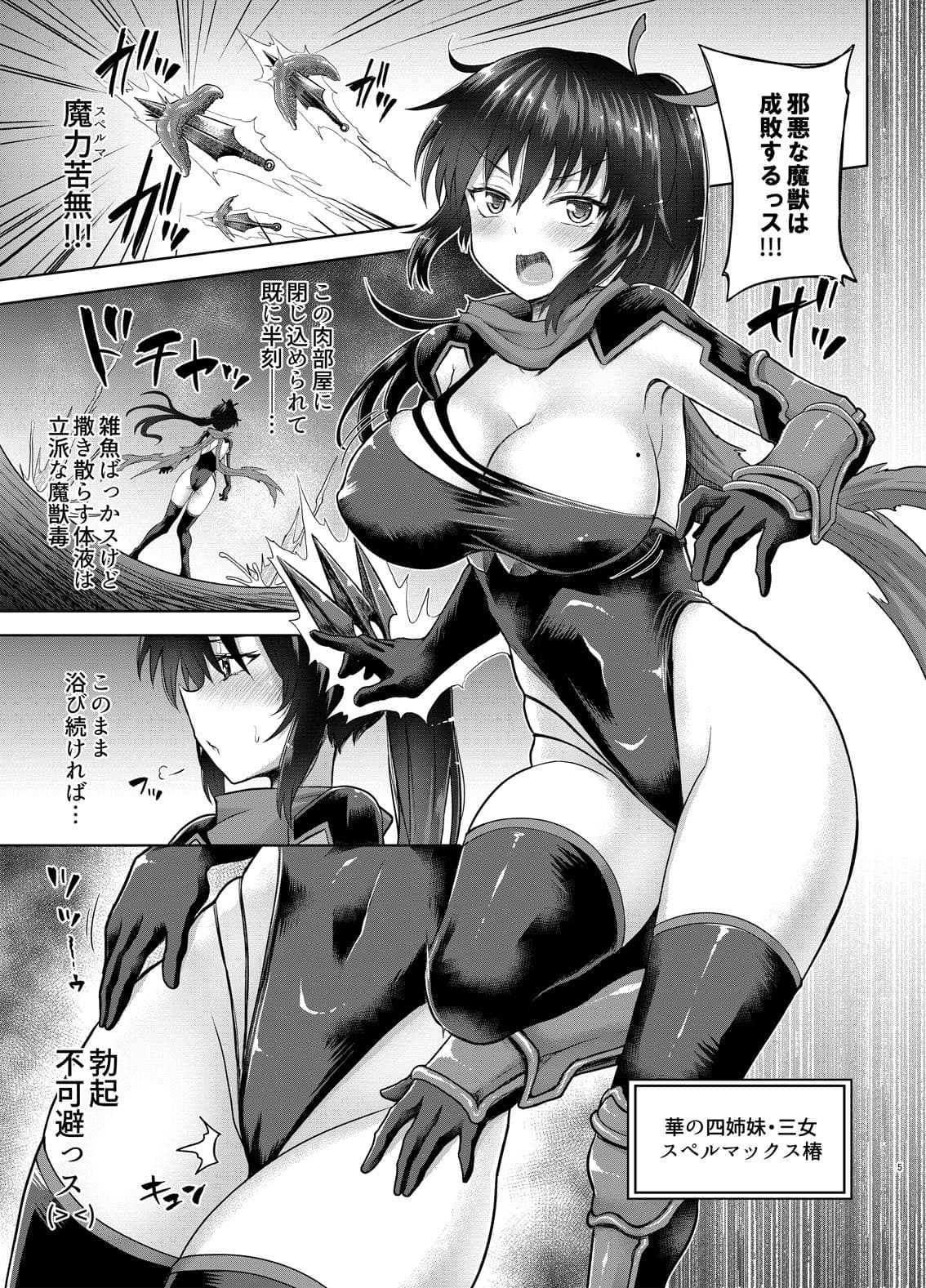 絶倫飛翔スペルマックス華 肉悦トンネルからの脱出 サンプル 1