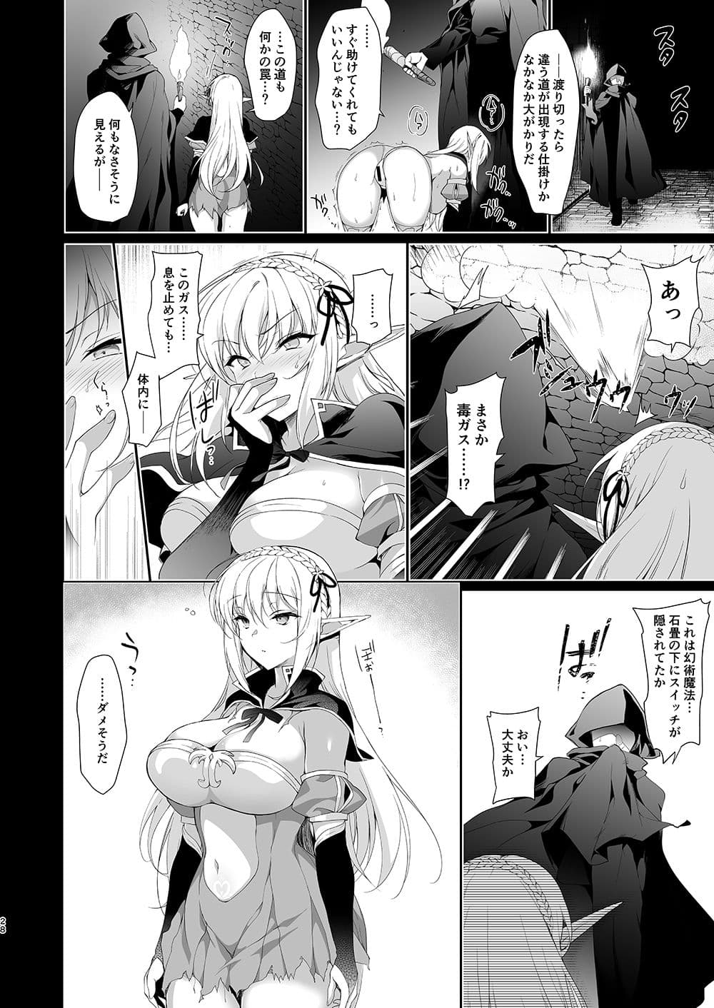 エルフに淫紋を付ける本Level:4 サンプル 4