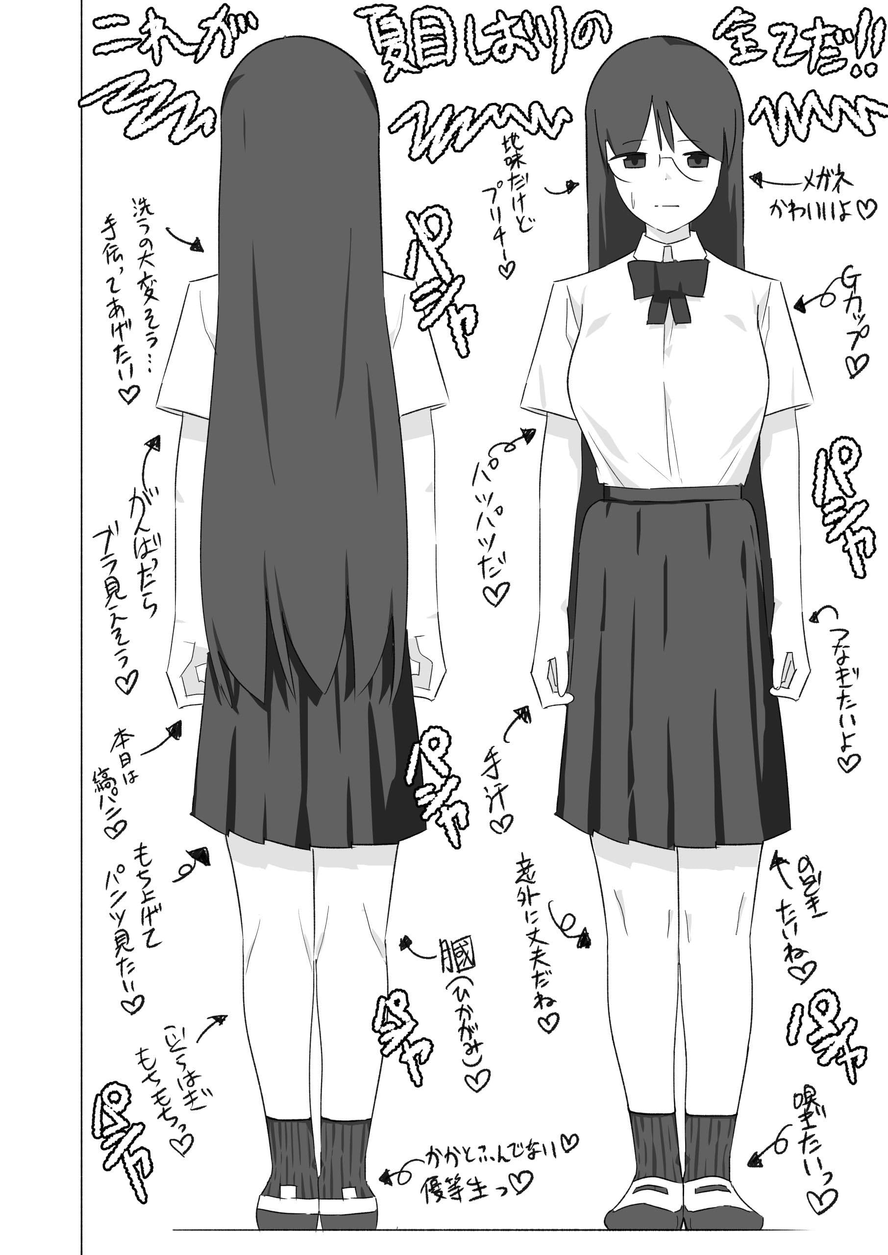 ボクダケノオキニイリ サンプル 1