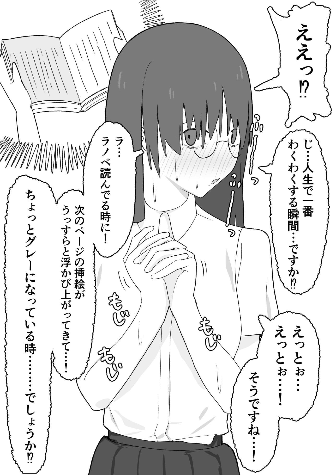 ボクダケノオキニイリ サンプル 6