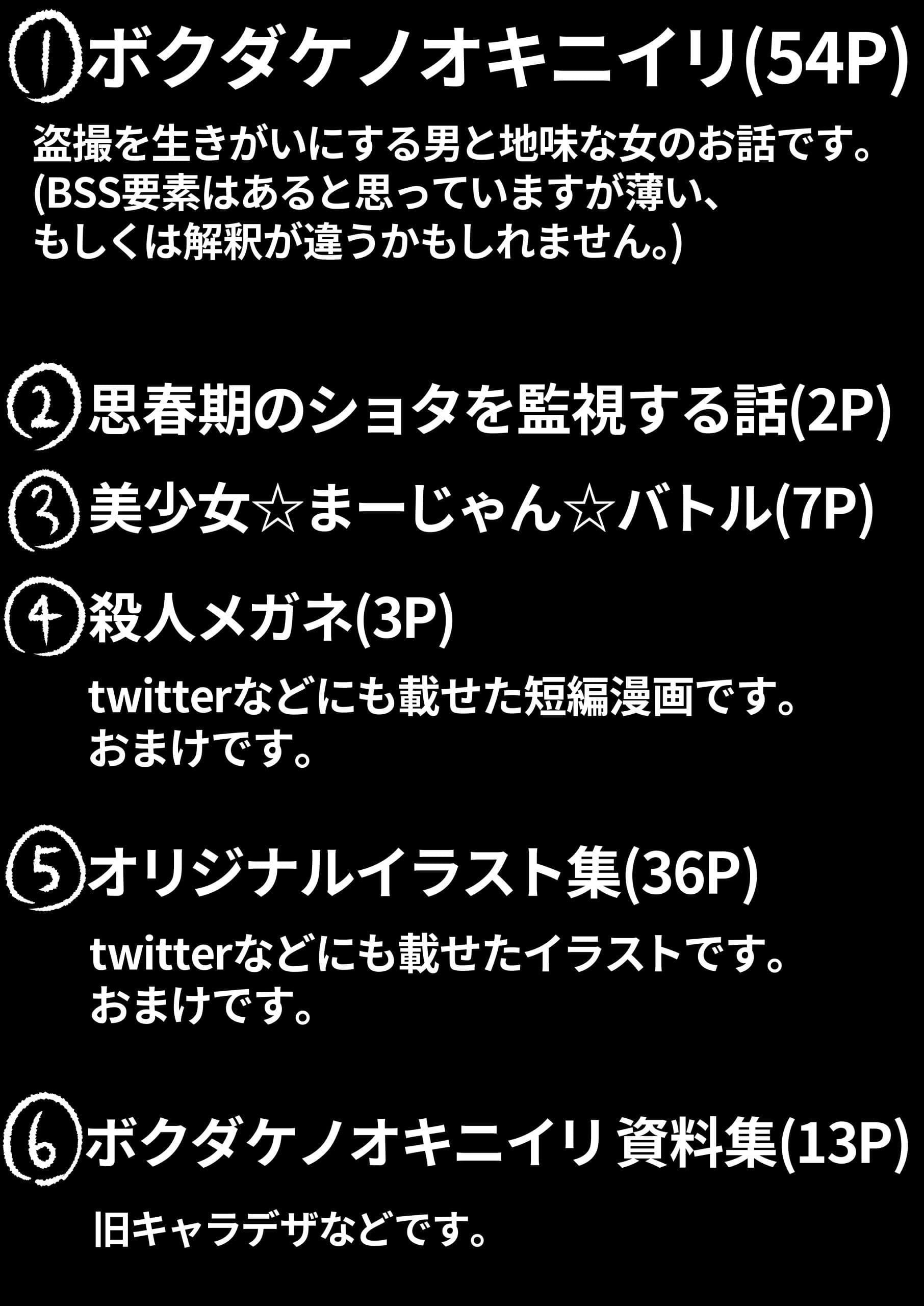 ボクダケノオキニイリ サンプル 8