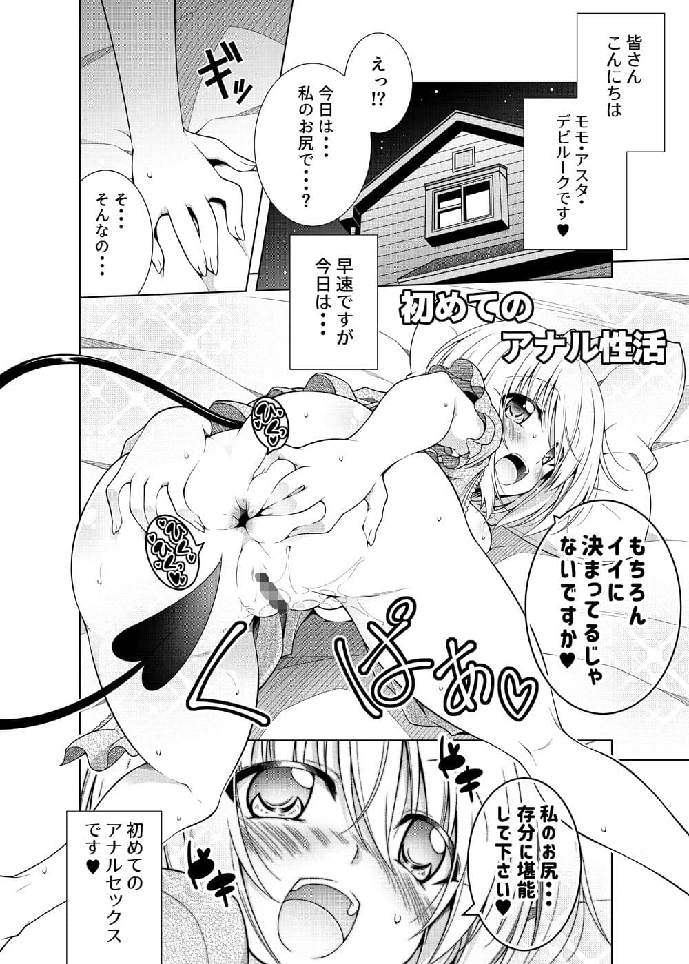 リトさんのハーレム性活総集編2 サンプル 1