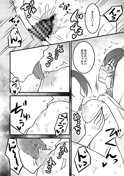 辱しめ〜鬼畜生徒会長のおもちゃ2〜 サンプル 5
