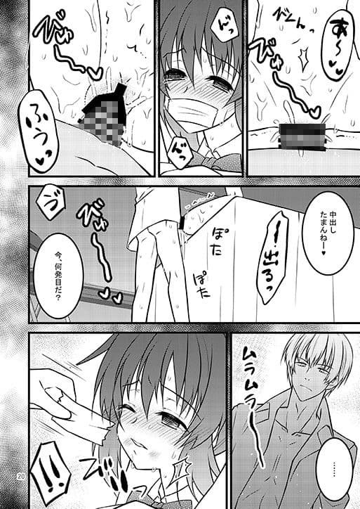 辱しめ〜鬼畜生徒会長のおもちゃ2〜 サンプル 6