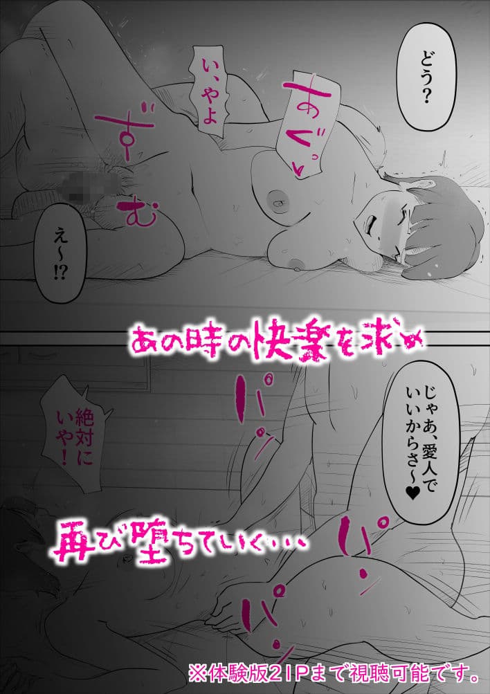 夫の同僚がハメサー時代の元カレだった件 サンプル 5