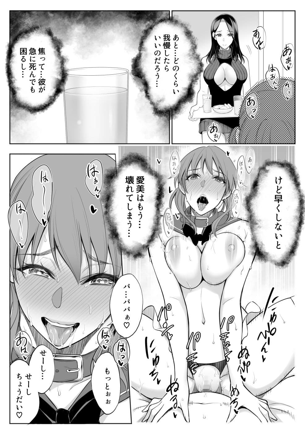 母娘NTRフーゾク 堕 サンプル 4