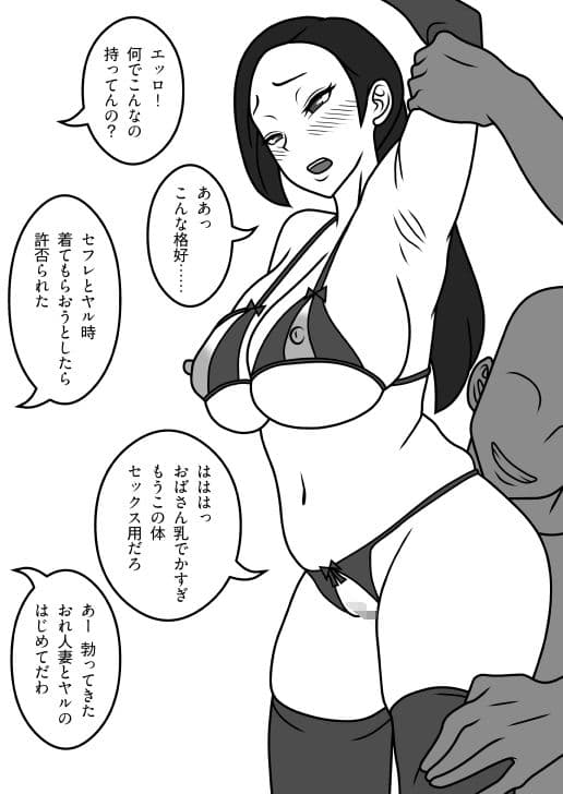 寝取られ妻のデブリーフィング2 サンプル 2