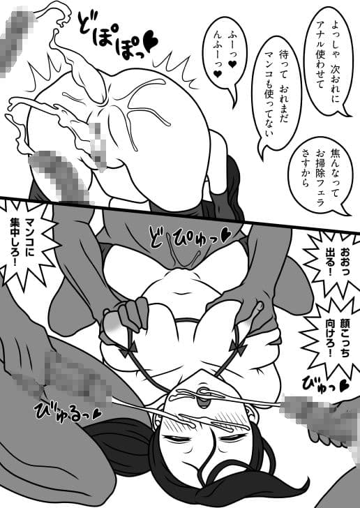 寝取られ妻のデブリーフィング2 サンプル 4