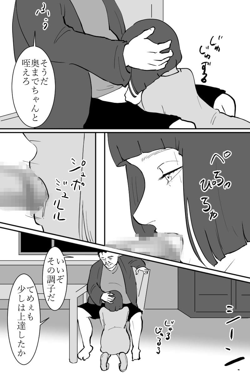 無表情なロボット娘がめずらしく欲情して誘ってきた話 サンプル 2