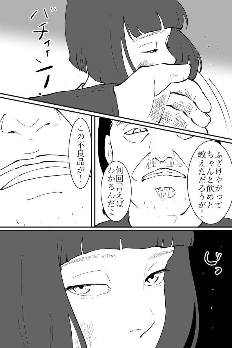 無表情なロボット娘がめずらしく欲情して誘ってきた話 サンプル 3