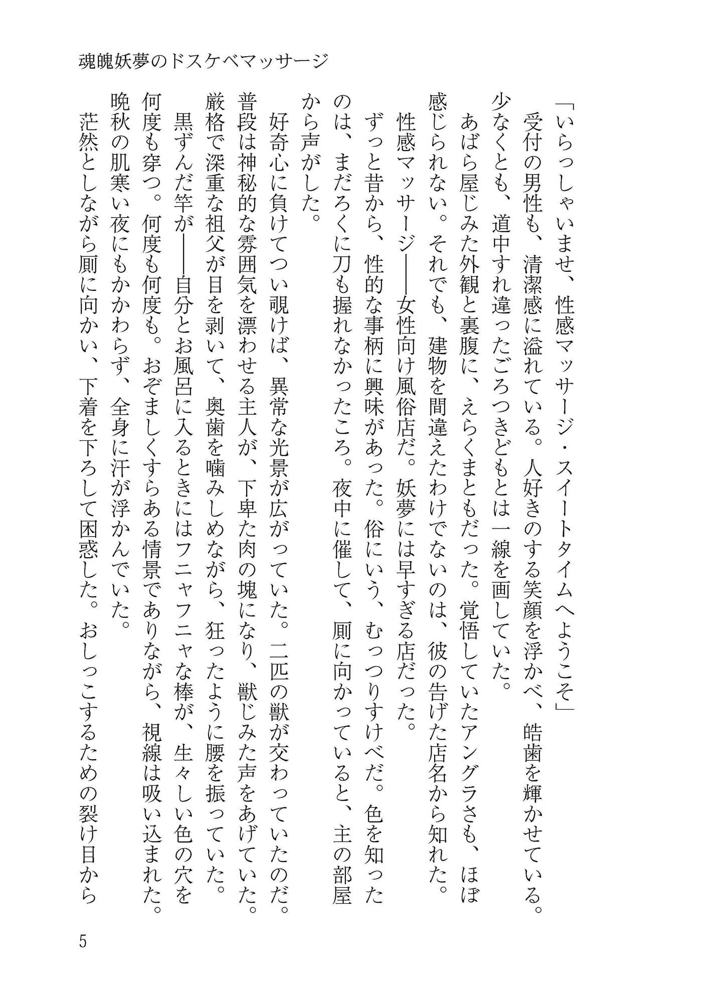 アクメをしすぎる！ あいうえオッ？ サンプル 1