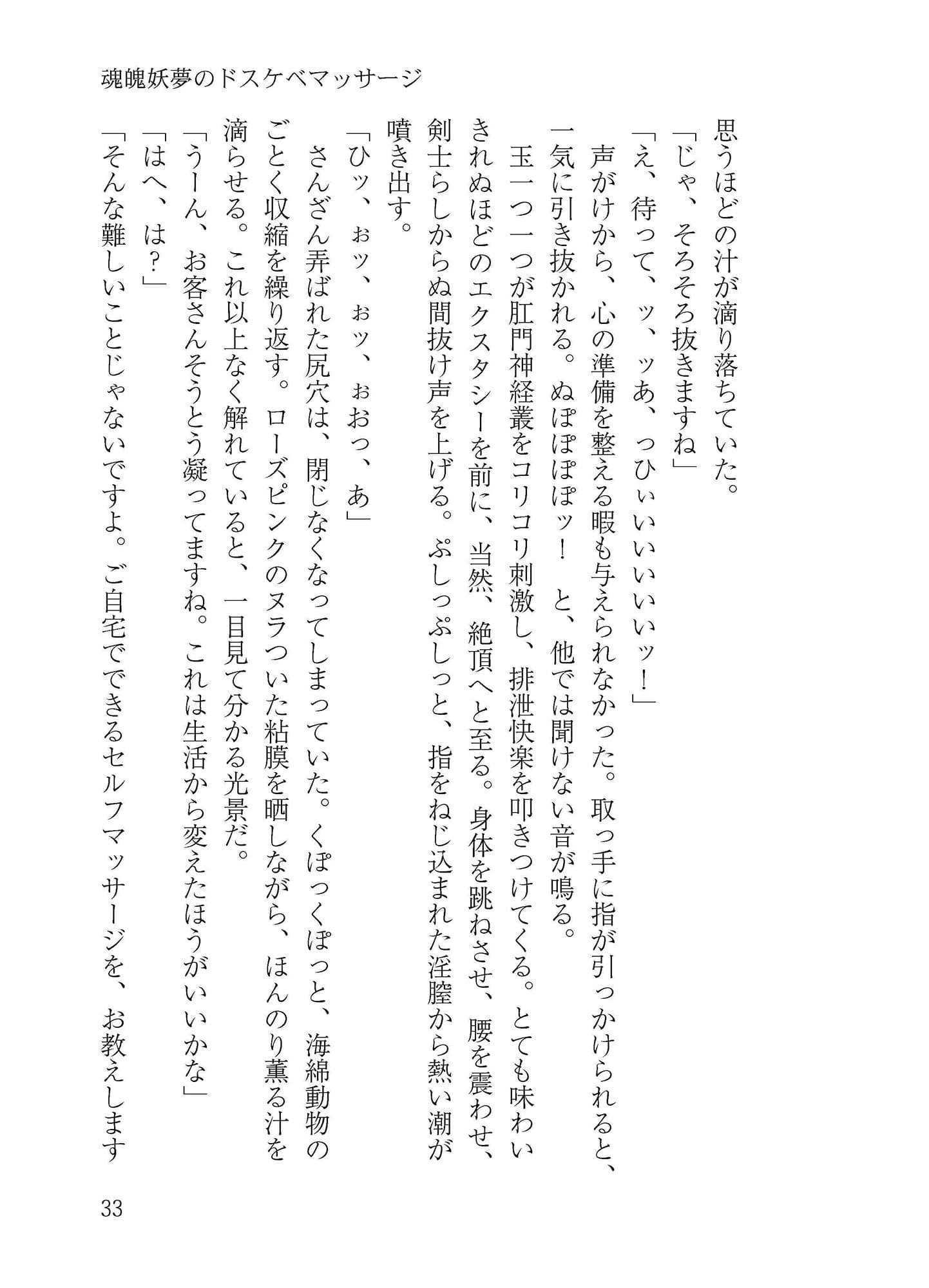 アクメをしすぎる！ あいうえオッ？ サンプル 3