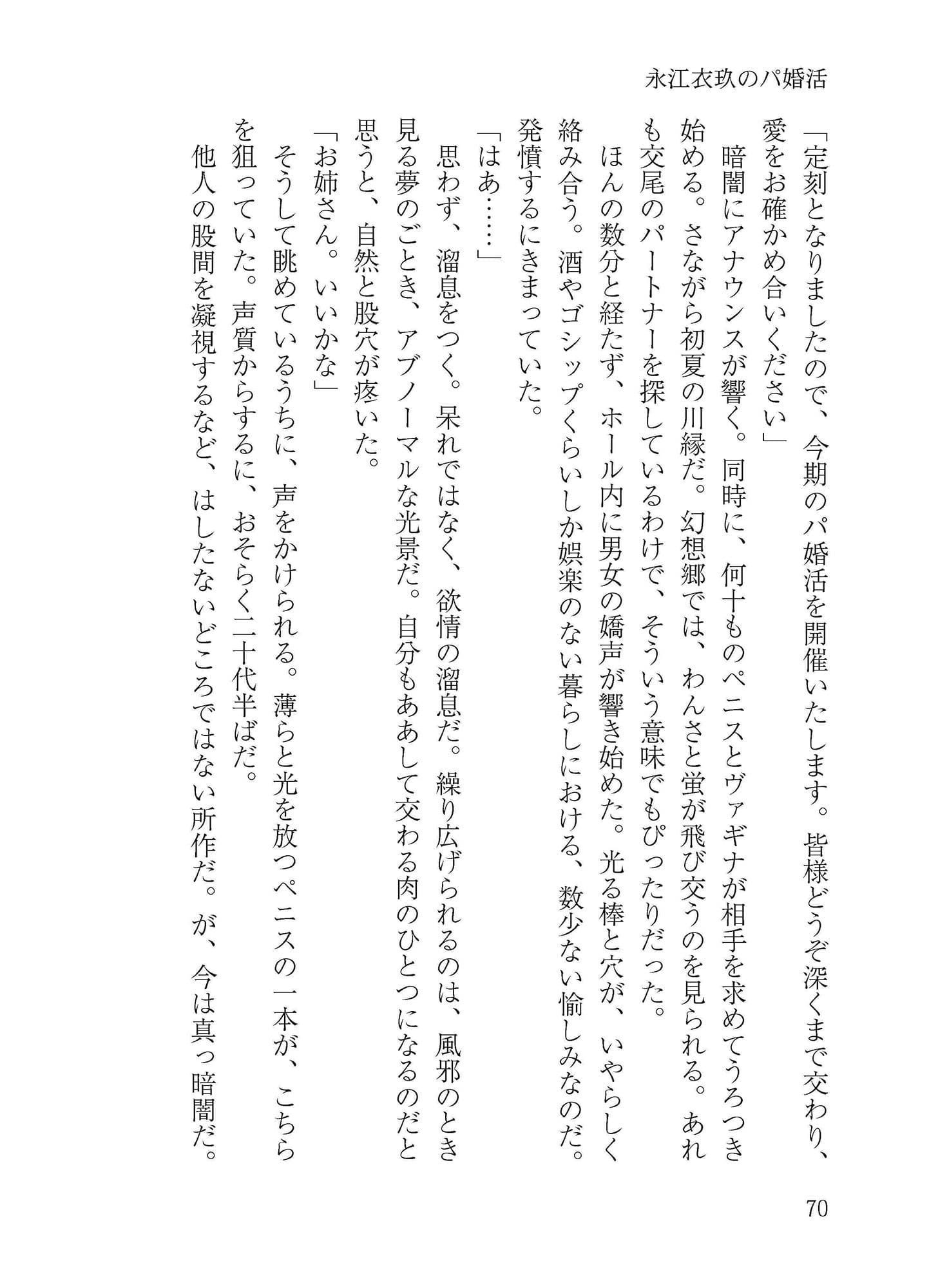 アクメをしすぎる！ あいうえオッ？ サンプル 5