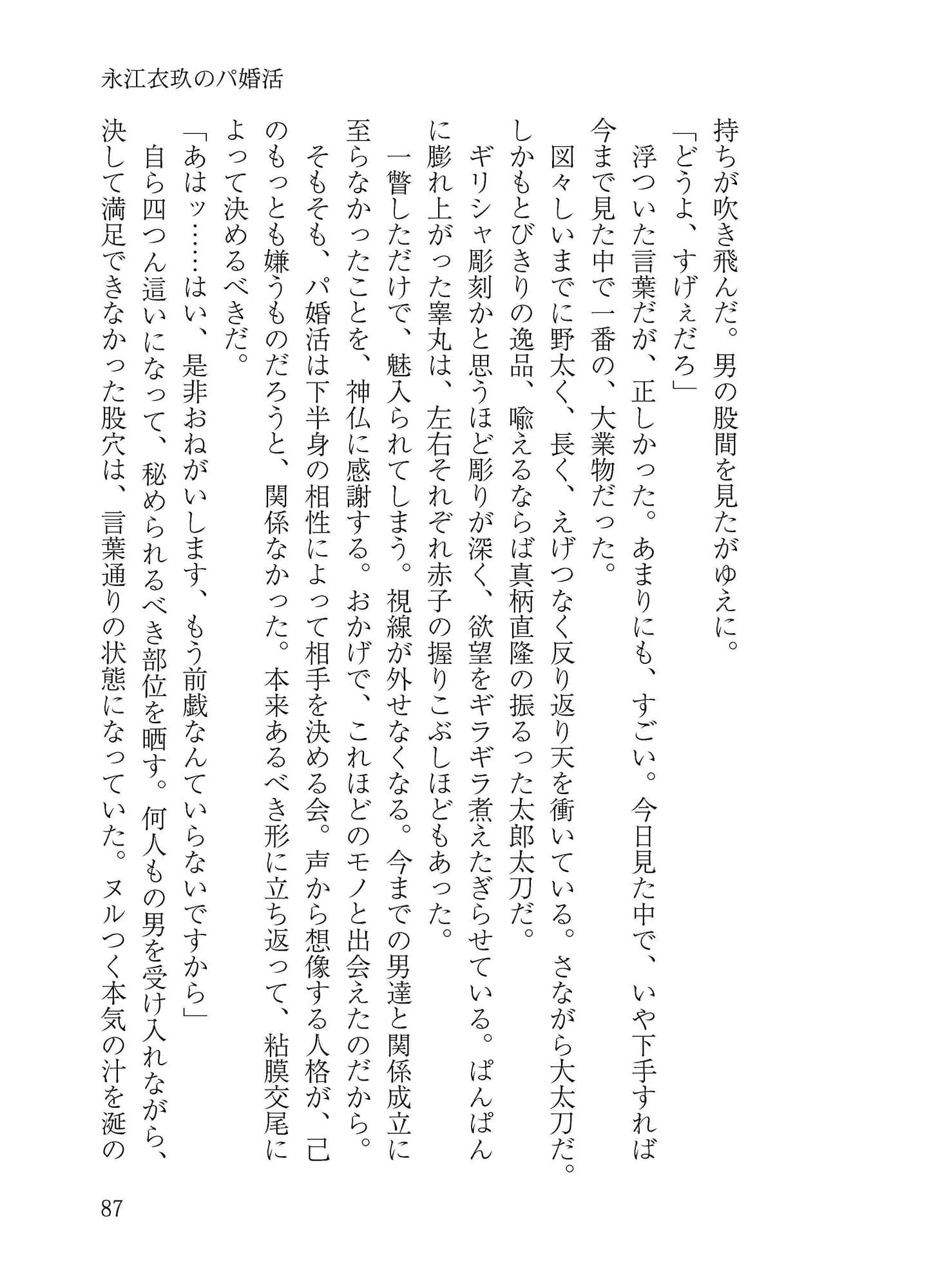 アクメをしすぎる！ あいうえオッ？ サンプル 6