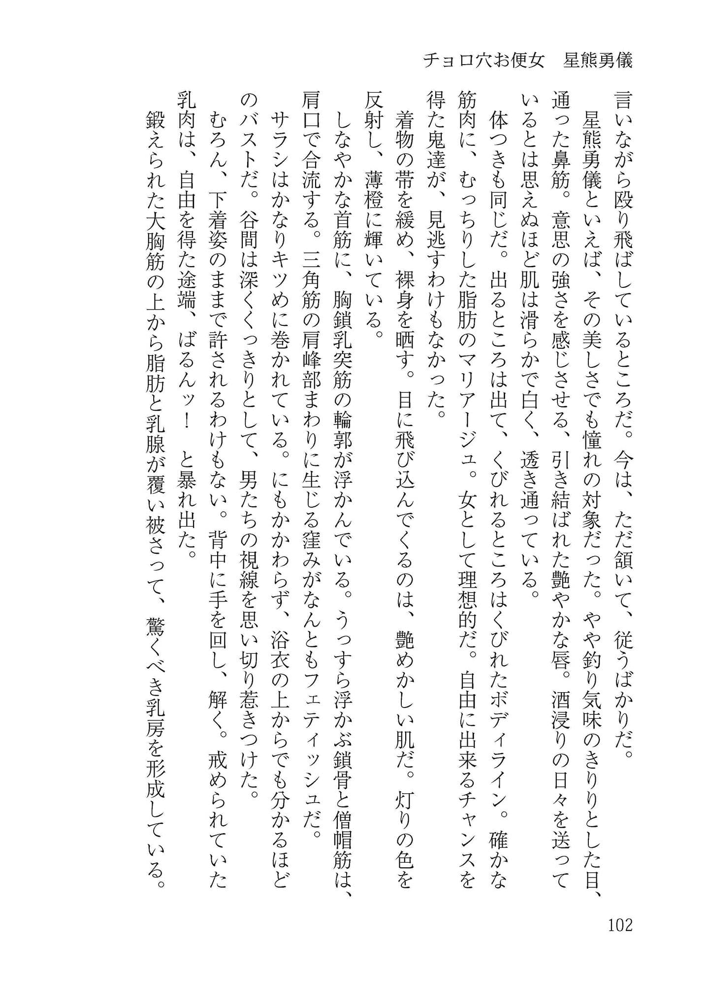 アクメをしすぎる！ あいうえオッ？ サンプル 7