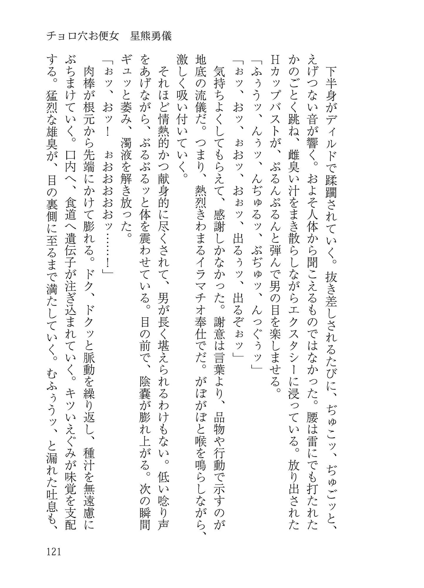 アクメをしすぎる！ あいうえオッ？ サンプル 8